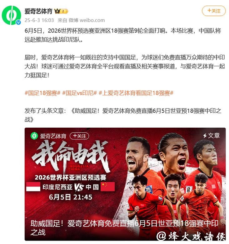 2026世界杯预选赛免费直播在线观看平台推荐 2026世界杯预选赛免费直播在线观看平台推荐