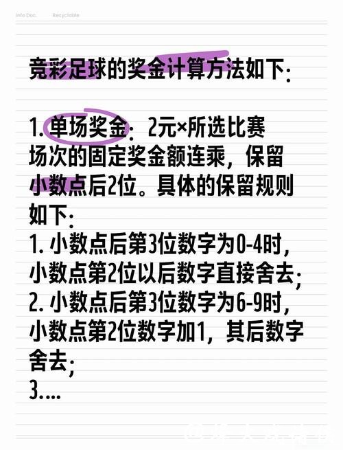深入探讨足彩世界杯投注策略与技巧 深入探讨足彩世界杯投注策略与技巧
