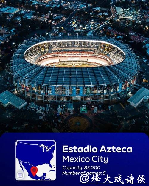 “聚焦2026年世界杯开幕式盛况”