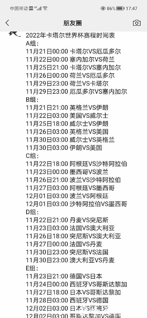全面解析世界杯赛程分析 全面解析世界杯赛程分析